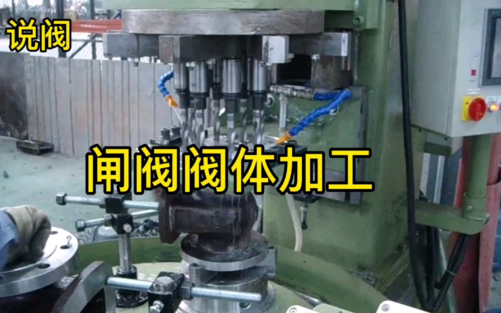 閘閥閥體加工專用機(jī)床配套的進(jìn)階策略 高質(zhì)量的閥門生產(chǎn)工裝夾具帶來更高效的生產(chǎn)